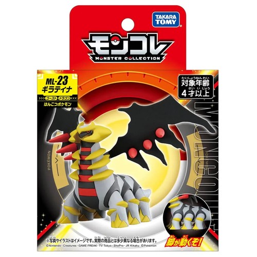 Figurine pokémon monster - figurine,