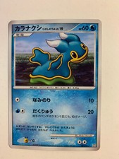 Pokemon Card / Carte Shellos Holo 004/012 PtR ( Regigigas LV.X )