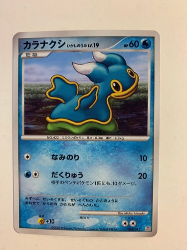 Pokemon card carte shellos - carte,
