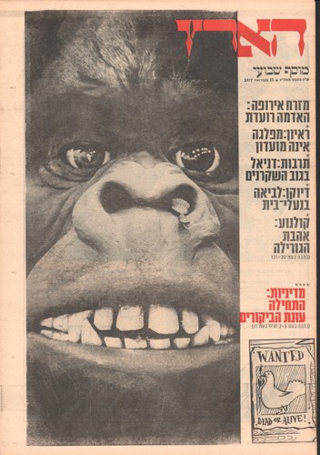 King kong en - (film, 1976)