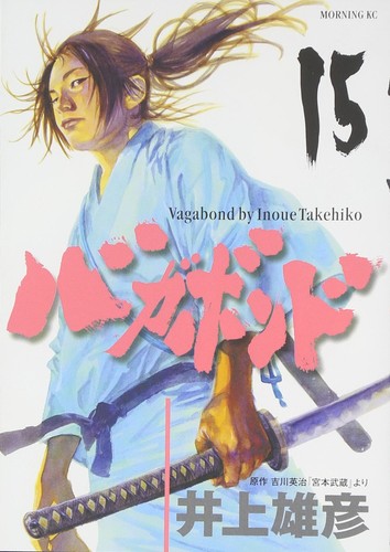 Takehiko inoue vagabond - takehiko, 15
