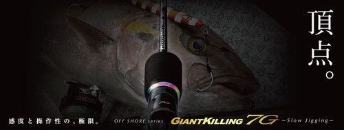Major craft giant killing - major,