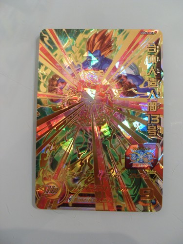 Carte super dragon - ball, heroes