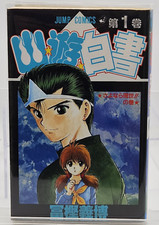 Yu Yu Hakusho Vol.1 First 1st