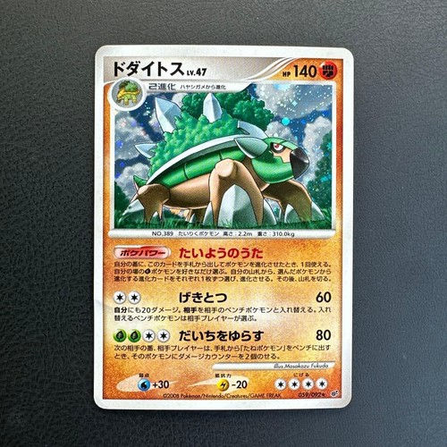 Pokemon torterra 059 092 - torterra, lv.
