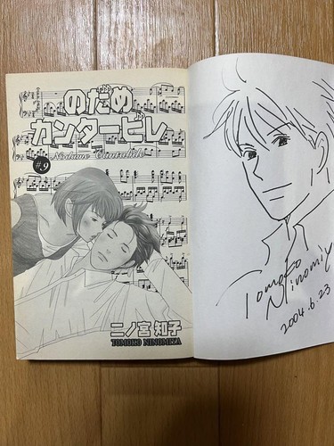 Bande dessinée nodame - bande,