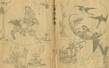 Ancienne estampe d'art