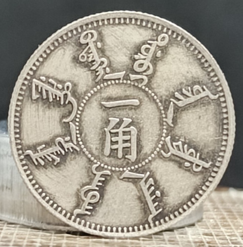 Ancienne pièce monnaie - pièce,