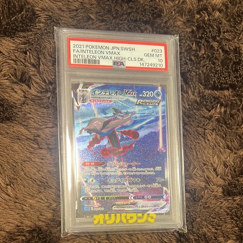 Pokemon japonais vmax sa - japonais, psa