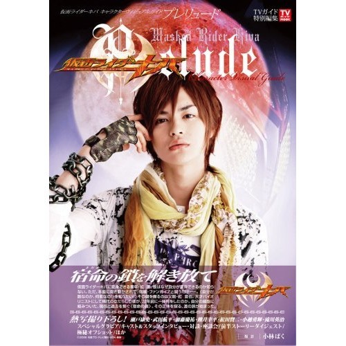 Tokyo news service kamen rider - news,