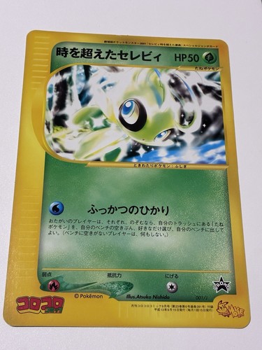 Carte pokemon jumbo timeless - pokemon,