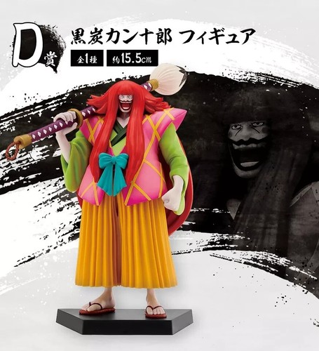 Figurine ichiban kuji one - figurine,