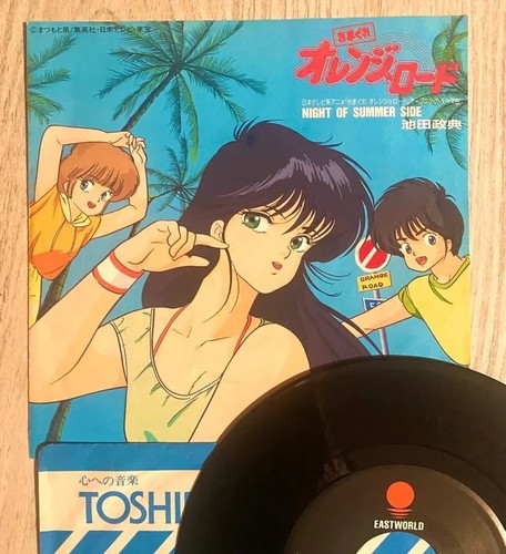 Orange road disque vinyle 45 - road,