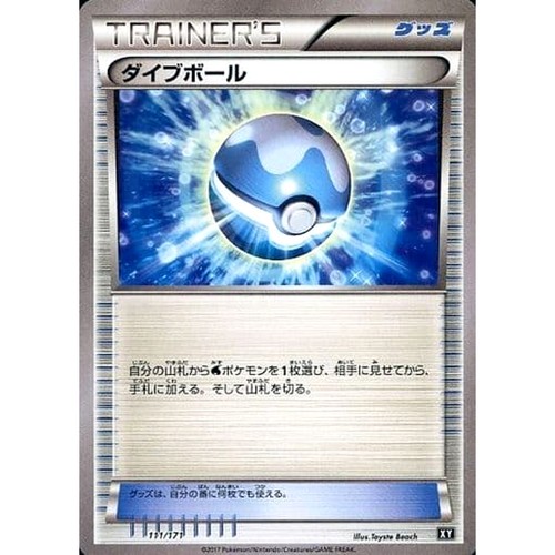 Carte pokemon boule - boule, de