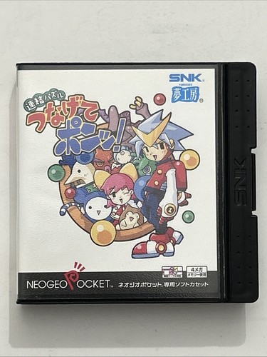 Tsunagete pon puzzle link - puzzle,
