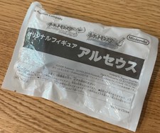 Pokemon Heart Gold Soul Silver privilege original figurine Arceus Japan Nintendo