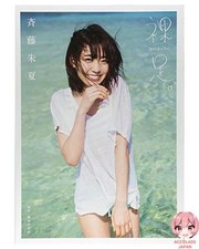 Pieds nus - 1er livre photo de