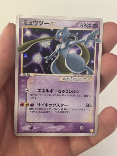 Pokemon japanese mewtwo gold - pokemon,