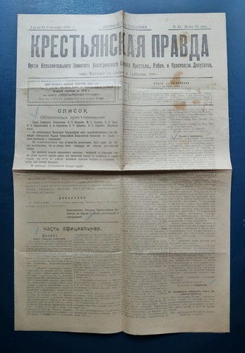 Krestyanskaya pravda red - krestyanskaya,