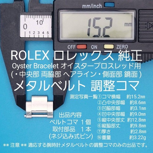 Rolex véritable maillon - rolex, 1
