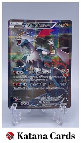 Cartes pokemon blanc - cartes,