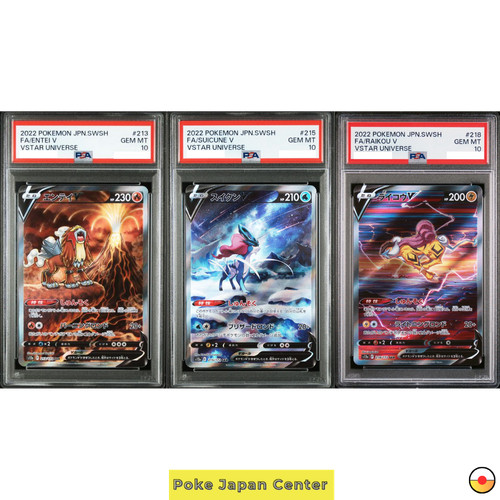 Psa entei suicune raikou - psa,
