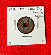 1736-1795 CHINE QING DYNASTIE QIAN PINCE LONGUE BAO VIEUX CASH PIÈCE DE MONNAIE