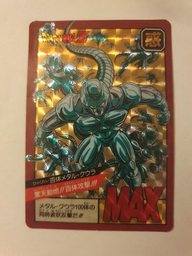 Carte dragon ball 114 - 114, prism