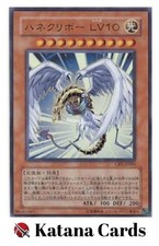 Cartes Yugioh | Kuriboh ailé