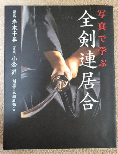 épée japonaise kendo - Épée,
