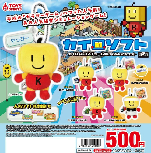 Mascotte peluche costume