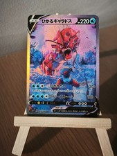 Carte POKEMON LEVIATOR Gyarados et Sacha brillante et texturée FANART