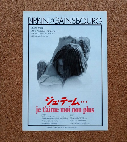 Aime moi non - t'aime, movie