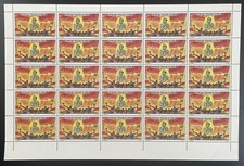 Congo 1975 YT 409 planche