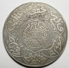 MAROC : ASSEZ RARE 5 DIRHAMS