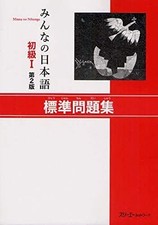 Minna nihongo workbook - nihongo,