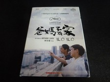DVD "ILO ILO" film Chinois de