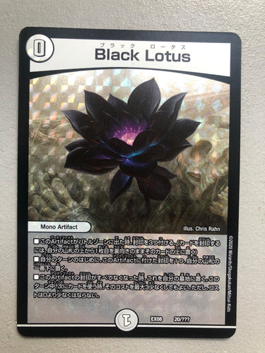 Mtg carte magic duel masters - mtg,