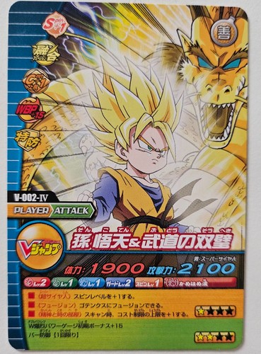 Carte dragon ball dbz - dragon,