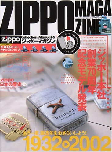 Magazine zippo 70th - zippo,