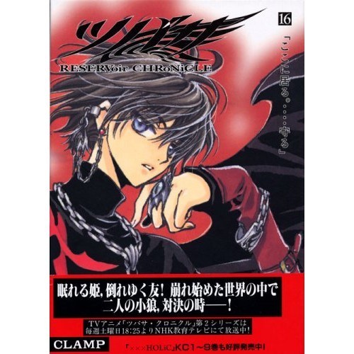 Kodansha tsubasa deluxe - kodansha,