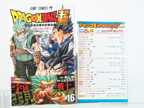 Dragon ball super - ball, vol.