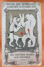 Affiche 1978 Les Peintres Russes Non Officiels Salon de Reprouvés Galerie Hardy