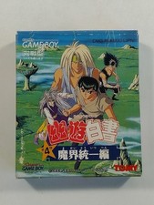 YUYU HAKUSHO MAKAITOU ITSUHEN NINTENDO GAMEBOY (GB) JAPAN (COMPLETE WITH REG CAR