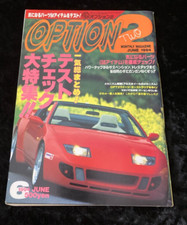 OPTION 2 Japanese Tunning Car Magazine 1994 juin caractéristique : test et vé...
