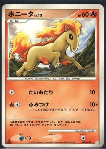 Pokemon japanese ponyta - japanese,