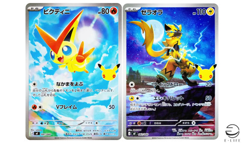 Victini 041 040 zeraora - zeraora, ar