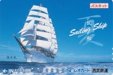 Carte JAPON - BATEAU VOILIER CARAVELLE - SAILING SHIP JAPAN Passnet card