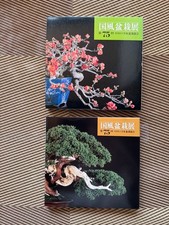 Livre d'art de la 75e collection de photos de l'exposition de bonsaïs Kokufu