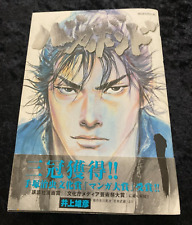 Vagabond Vol.1 with Obi Band